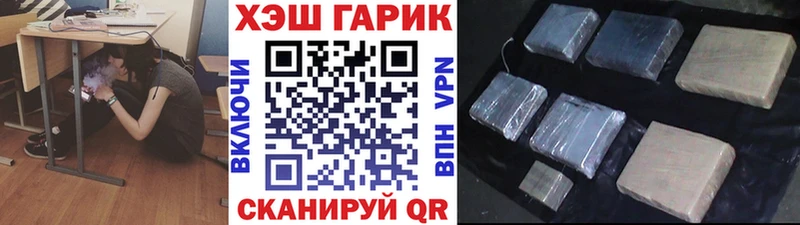 ГАШ гарик Щёкино